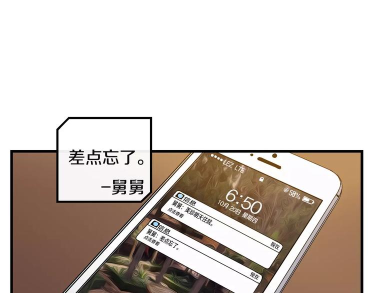 第3话 喜欢就说出来11