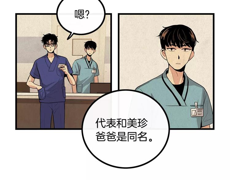 第5话 三人行33