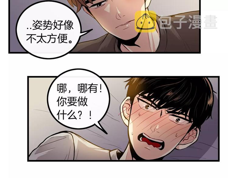 第2话 同居同事36
