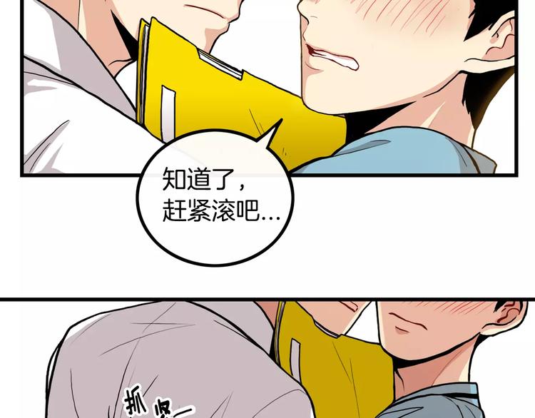 第1话 每日告白73