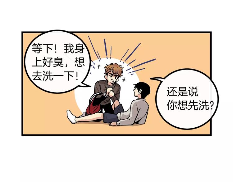 第2话 同居同事44