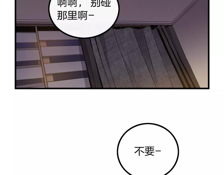 第2话 同居同事9