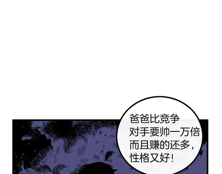 第4话 我来照顾你84