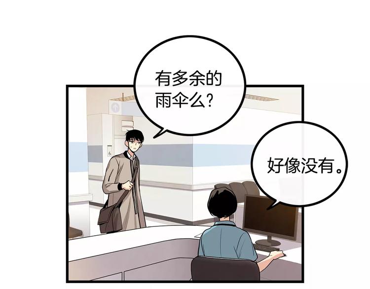 第5话 三人行38