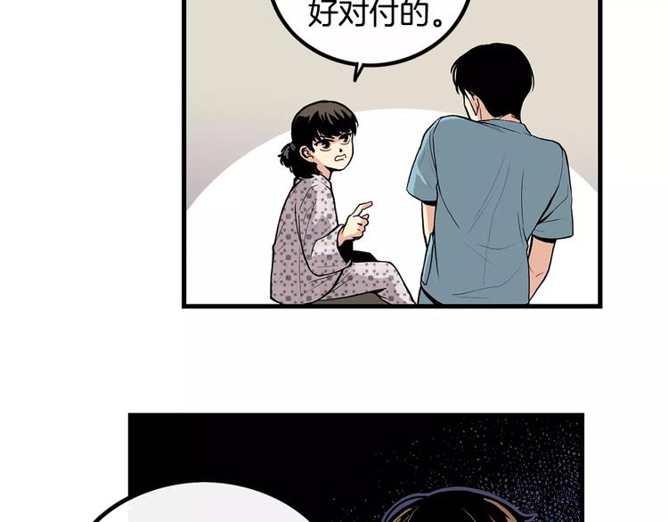 第6话 对手来了43