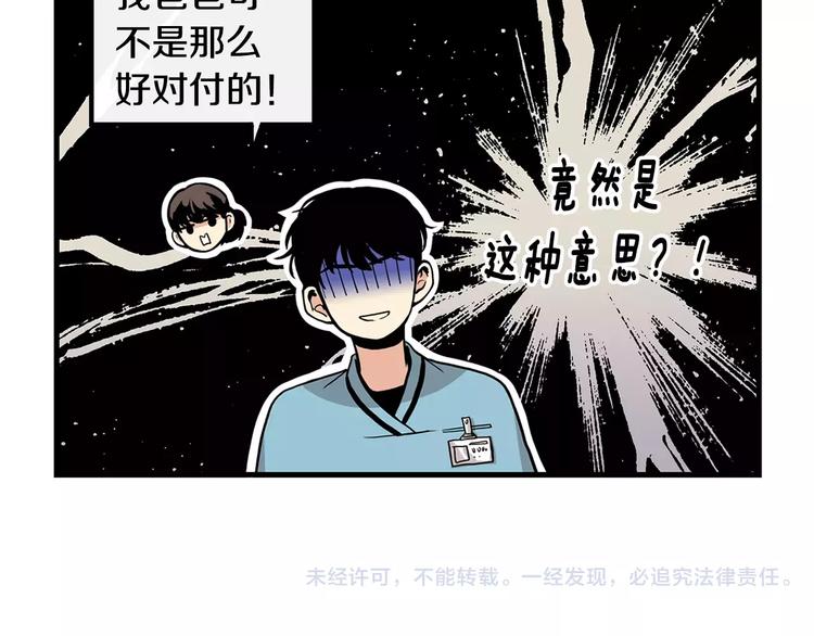 第6话 对手来了67