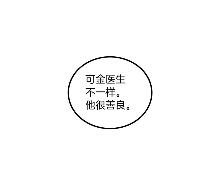 第4话 我来照顾你35