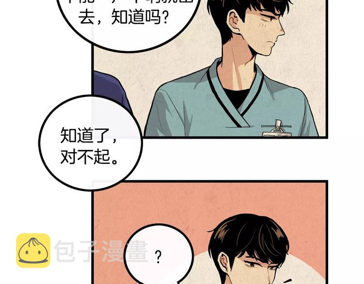 第3话 喜欢就说出来106