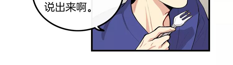 第3话 喜欢就说出来82