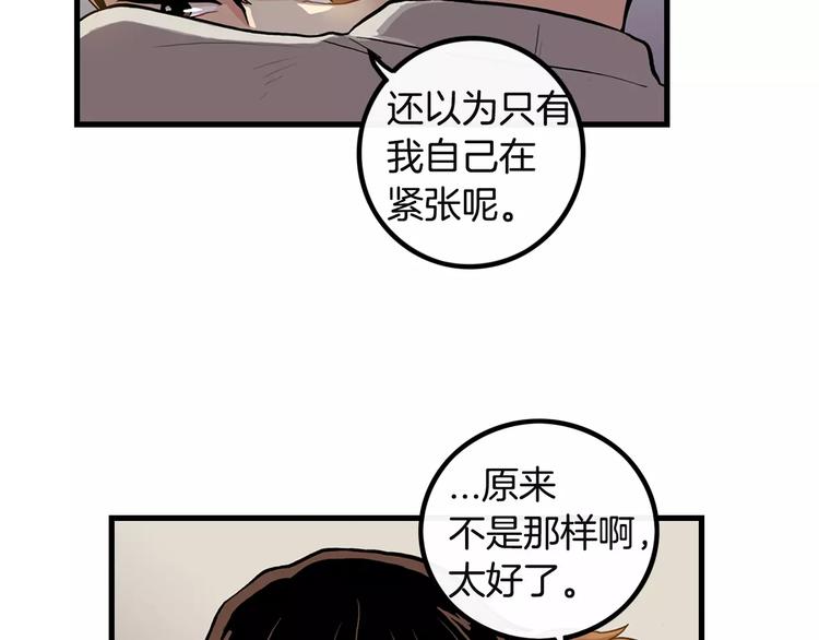 第2话 同居同事26