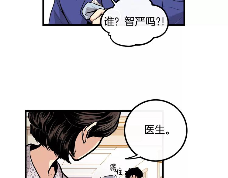 第3话 喜欢就说出来45