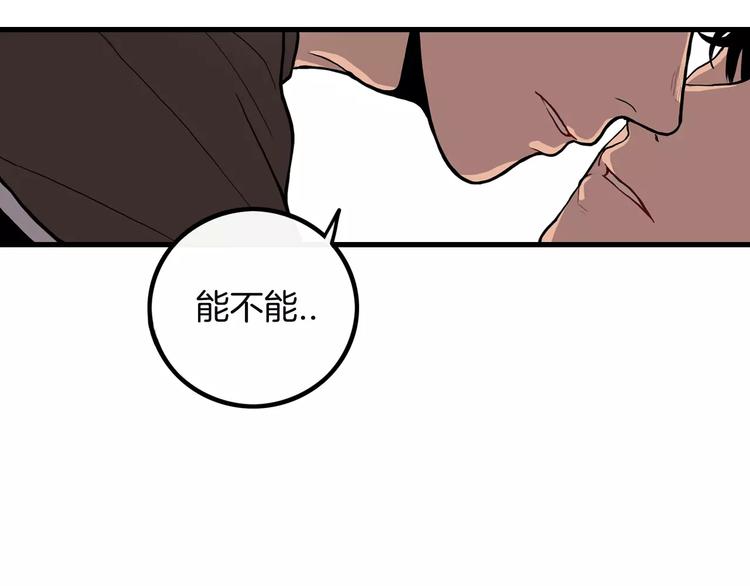 第2话 同居同事38