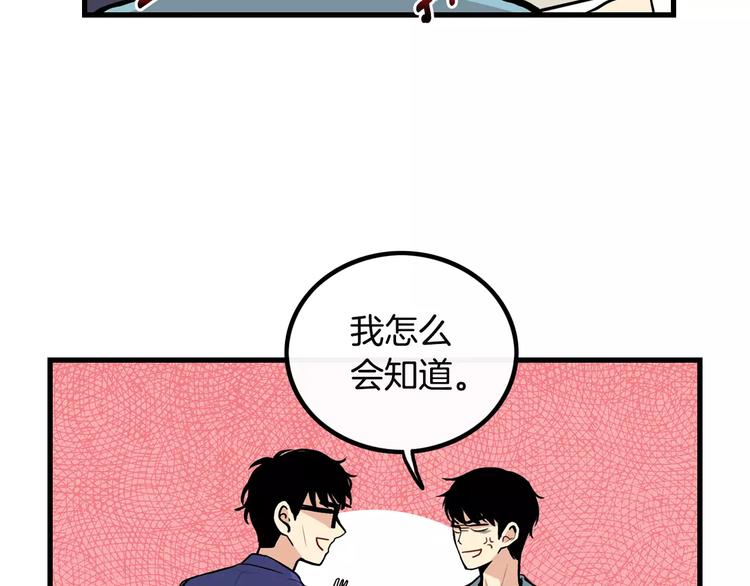 第3话 喜欢就说出来84