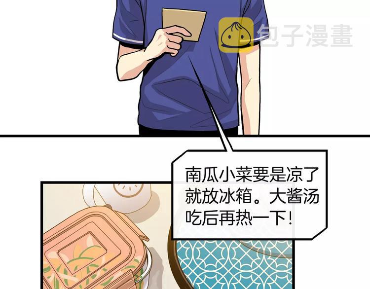第3话 喜欢就说出来4