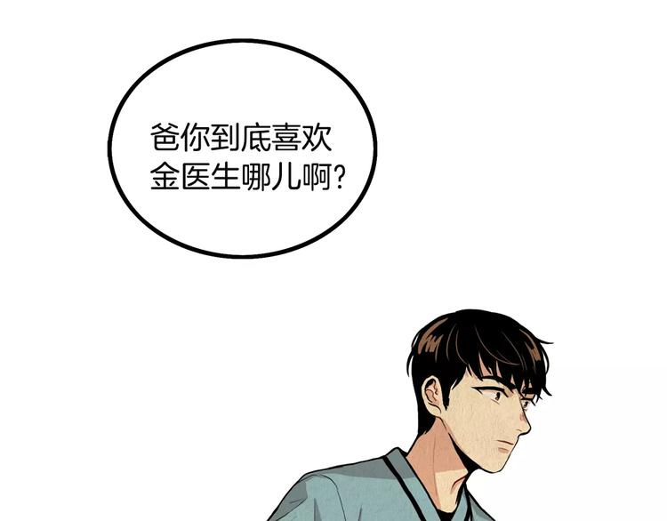 第4话 我来照顾你23