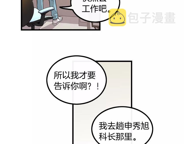 第1话 每日告白57