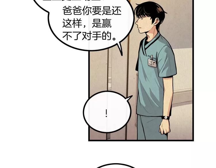 第4话 我来照顾你81