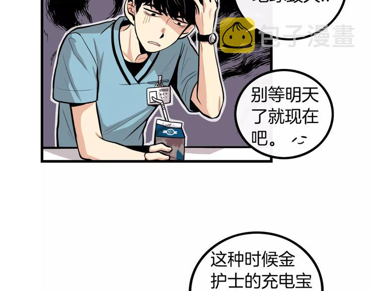 第3话 喜欢就说出来24
