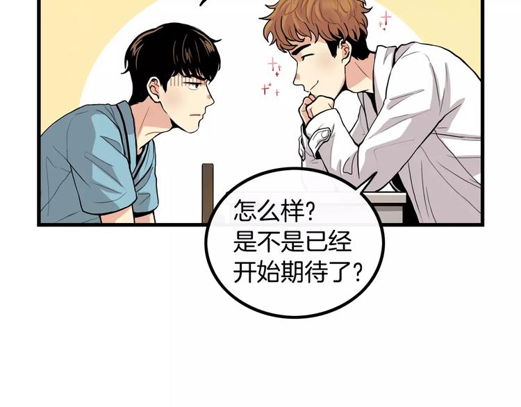 第1话 每日告白55