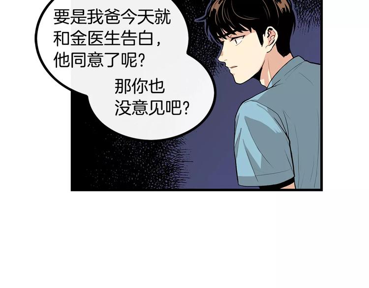 第6话 对手来了44