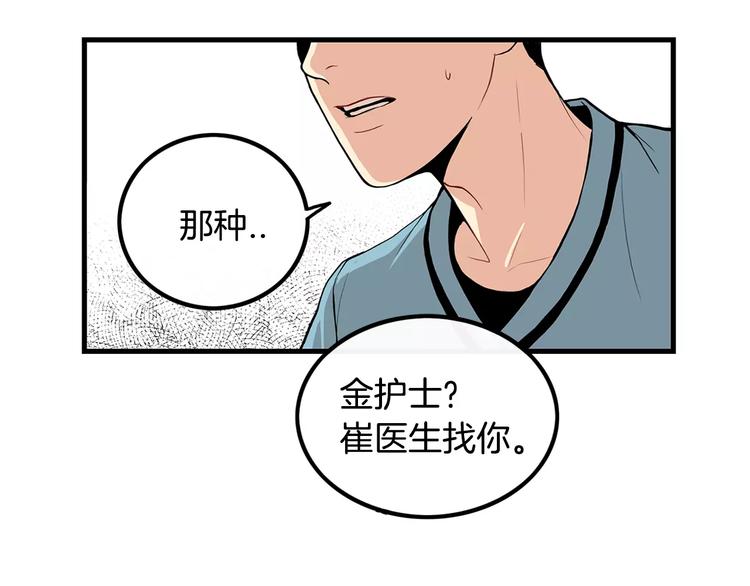 第6话 对手来了45