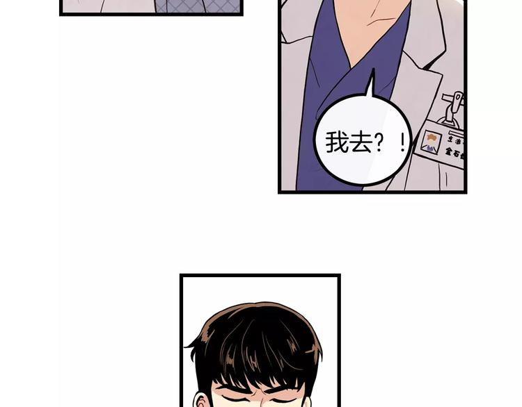 第1话 每日告白13