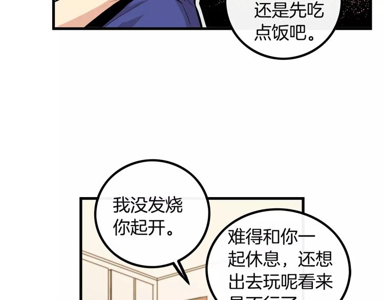 第4话 我来照顾你71