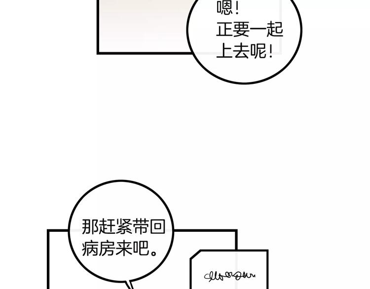 第3话 喜欢就说出来65