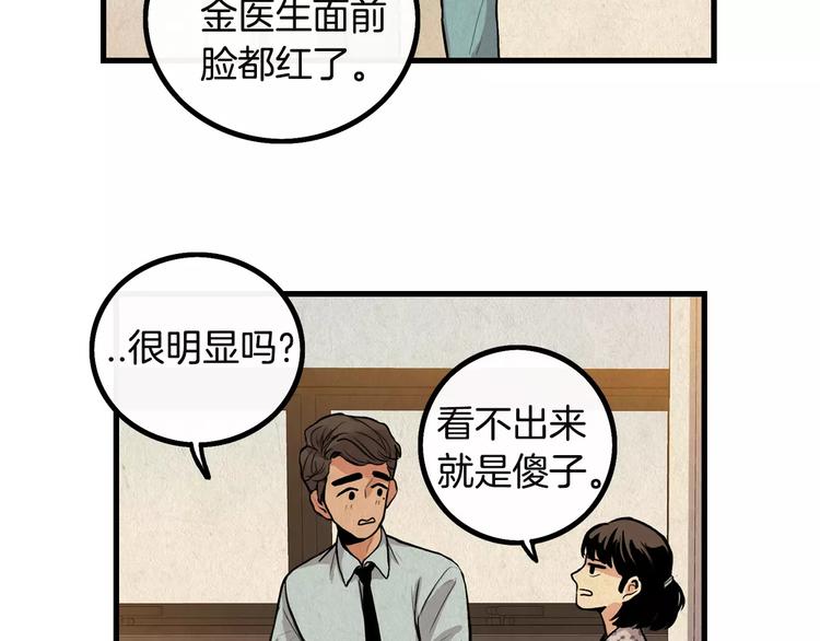 第4话 我来照顾你26