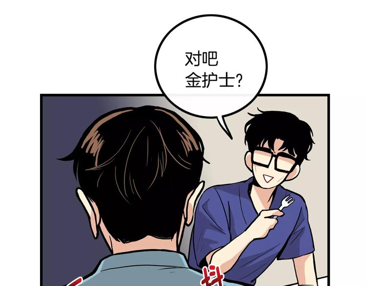 第3话 喜欢就说出来83