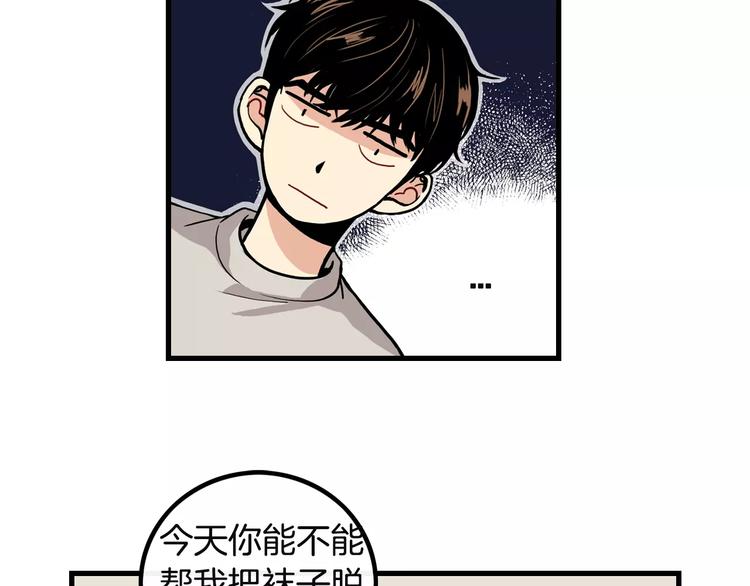 第2话 同居同事40