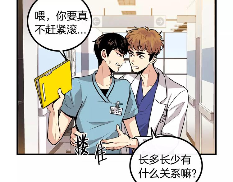 第1话 每日告白64