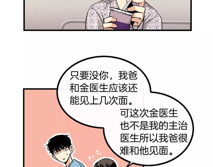第6话 对手来了21