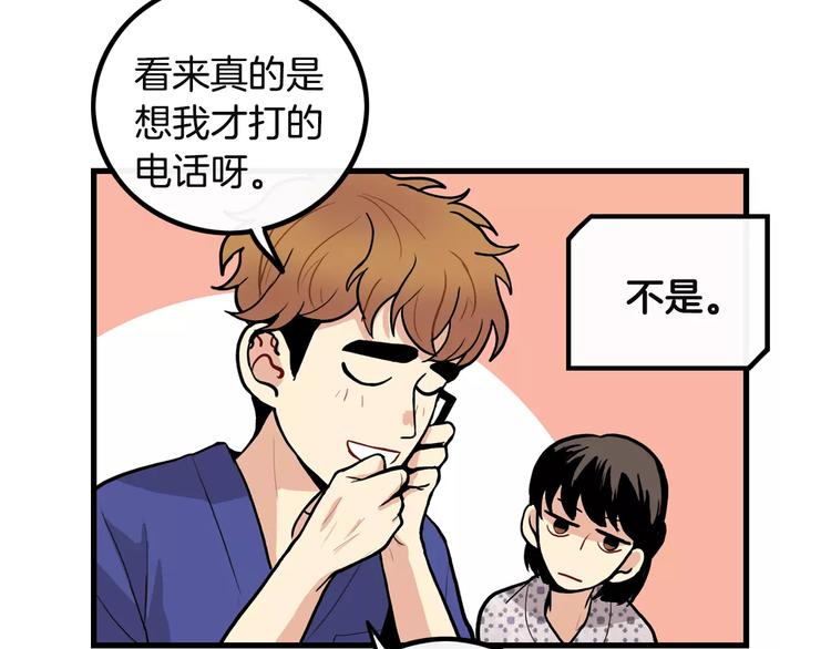 第3话 喜欢就说出来63