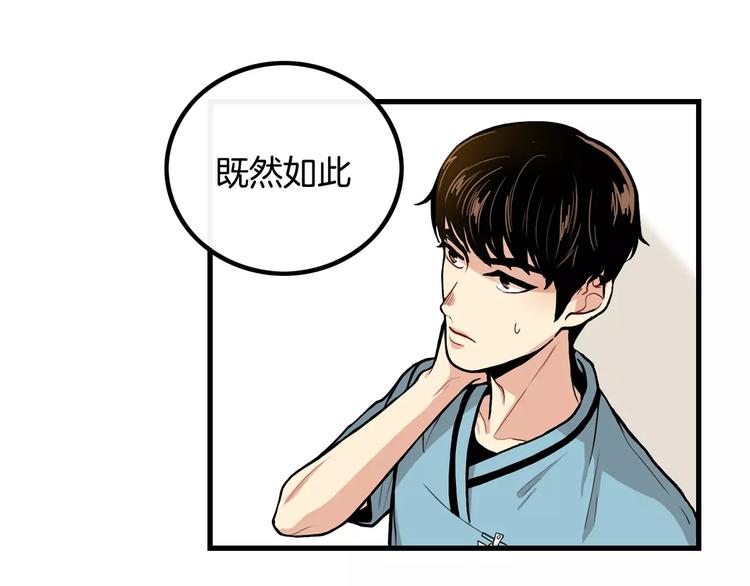 第1话 每日告白97