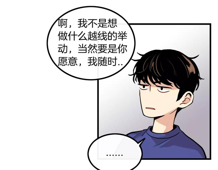 第4话 我来照顾你78