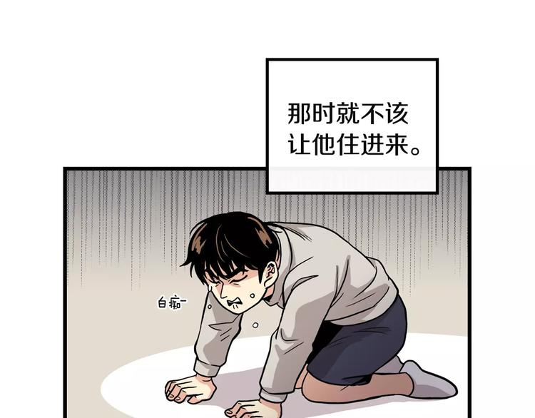 第2话 同居同事93