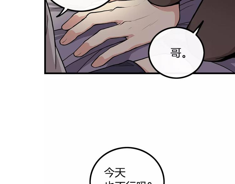 第2话 同居同事28