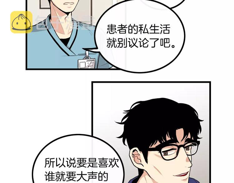 第3话 喜欢就说出来81