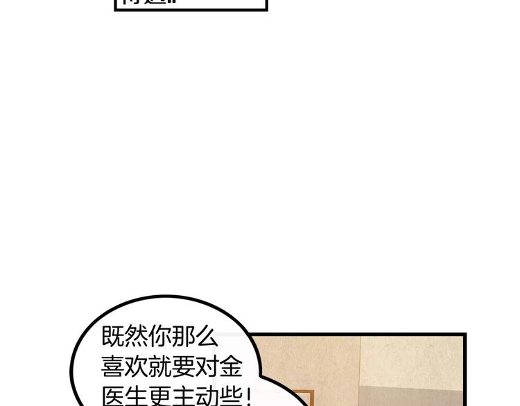 第4话 我来照顾你80