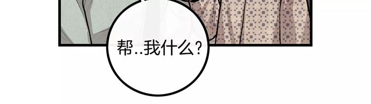 第4话 我来照顾你83