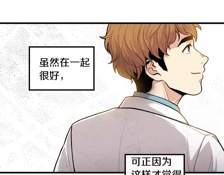 第4话 我来照顾你58