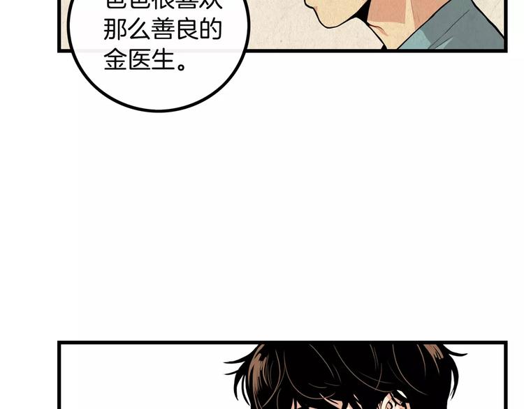 第4话 我来照顾你40