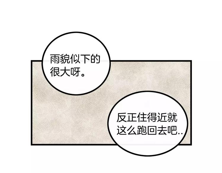 第5话 三人行39