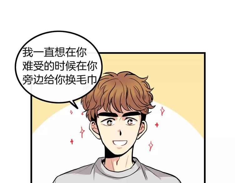 第4话 我来照顾你75