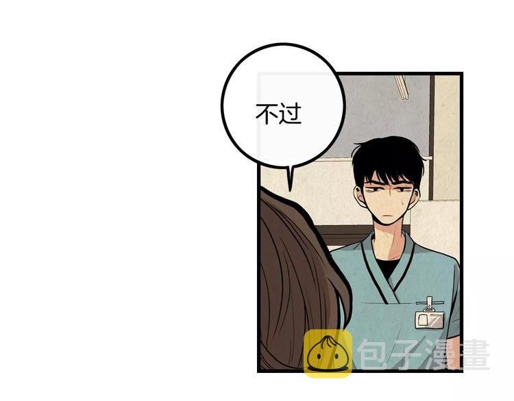 第3话 喜欢就说出来92