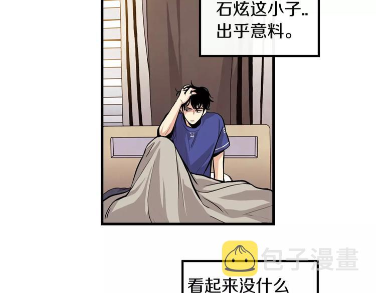 第4话 我来照顾你42