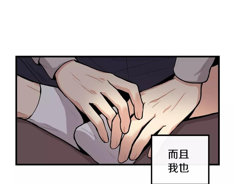 第2话 同居同事97