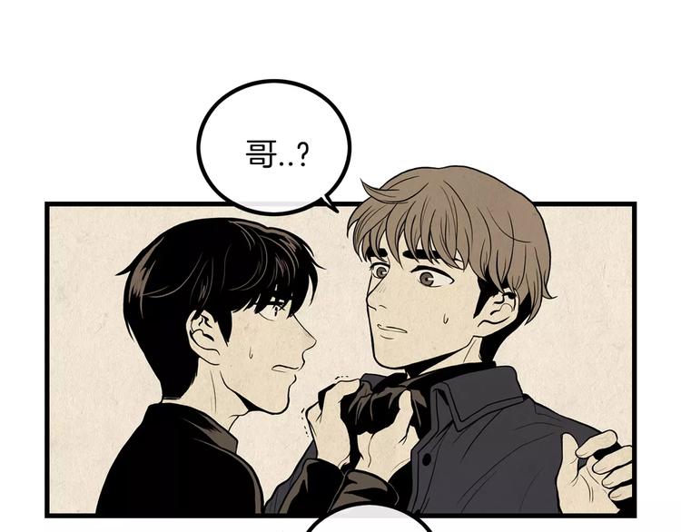 第2话 同居同事76
