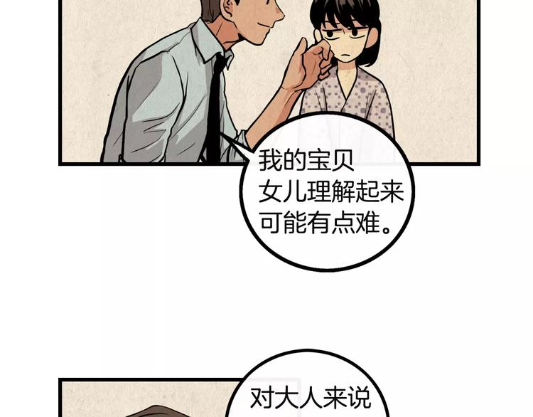 第4话 我来照顾你33